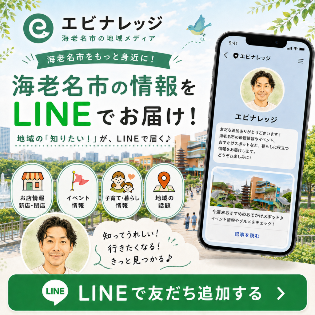 海老名市】市民カード、今も使える？印鑑登録証としての役割と注意点